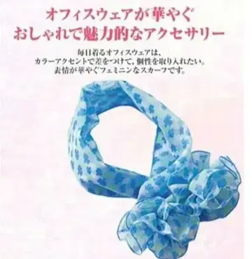 본맥스 / 코사지 스카프 블루