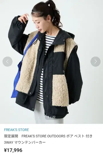 OUTDOORS 보아 베스트 포함 3WAY 마운틴 파카 프릭스스토어