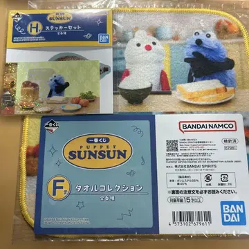 BANDAI PUPPET SUNSUN 제일복권 H상 & F상