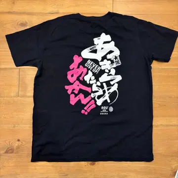 ABU OSAKA 그래픽 T셔츠 블랙