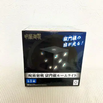 주술회전 고쿠몬쿄 룸 라이트