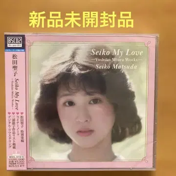 마츠다 세이코 Seiko My Love - 요시코 미우라 작품집 -