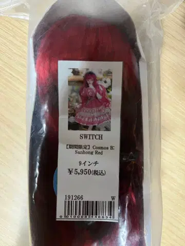 9인치 switch 롱 가발