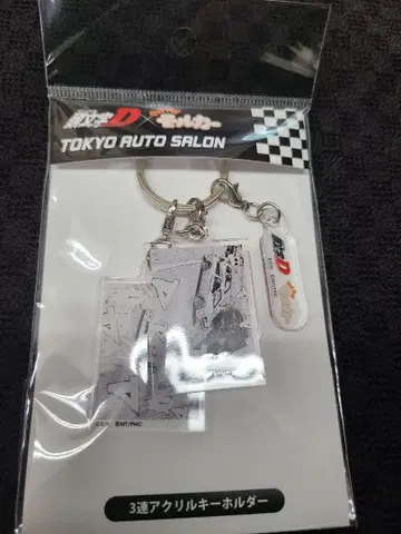 키링 1개 머리글자D x 모루카 콜라보 도쿄 오토 살롱 2026