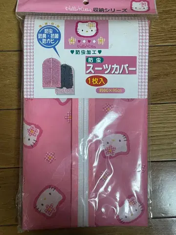 헬로키티 방충 수트 커버 레트로