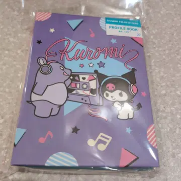 쿠로미 프로필북