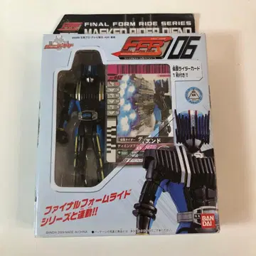 반다이 F.F.R. 파이널 폼 라이드 시리즈 가면라이더 디엔드