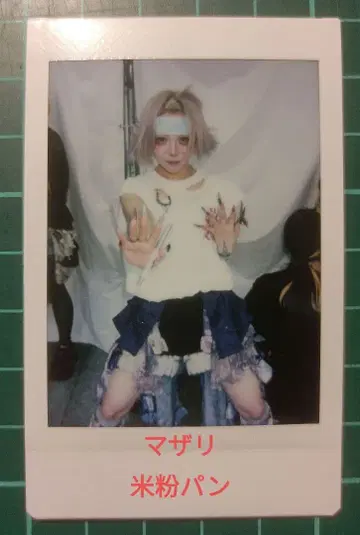 마자리 쌀가루빵 귀멸의 칼날 아카자 포즈