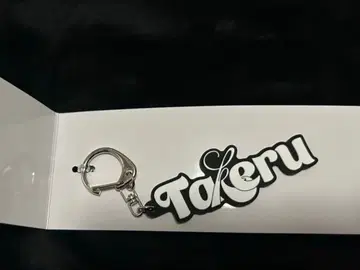 INI 고토 타케루 네임 키링