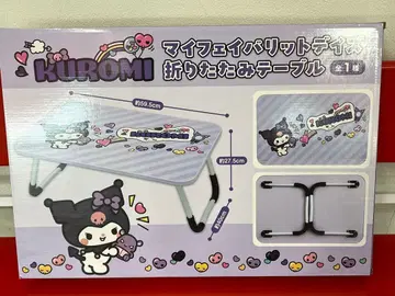 미개봉 새상품 쿠로미 마이 페이보릿 데이즈 접이식 테이블