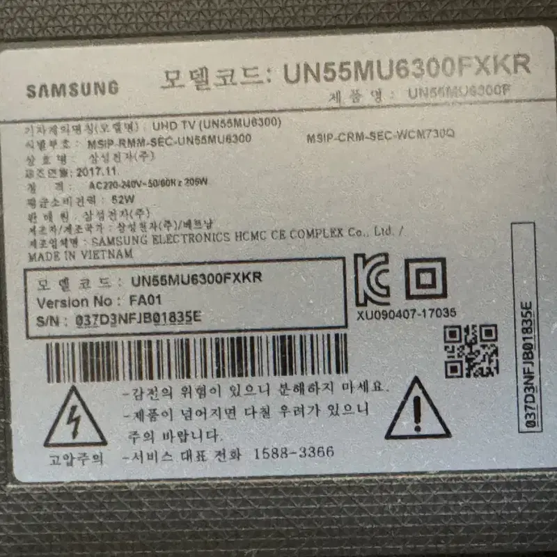 삼성 55인치 UHD TV UN55MU6300FXKR