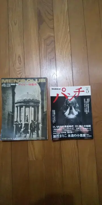 남성용 클럽 1965년 VOL 43 단카이 펀치 2007년 5월호