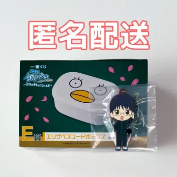 은혼 제일복권 E상 엘리자베스 후드 박스 H상 러버 참 2종 세트