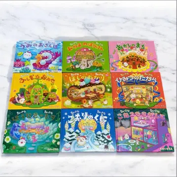 포코포코 그림책 9권 세트 묶음 판매 사카이 사치에