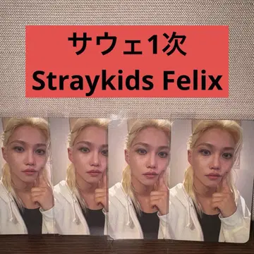 스키즈 필릭스 포토카드 사웨 Felix SKZ