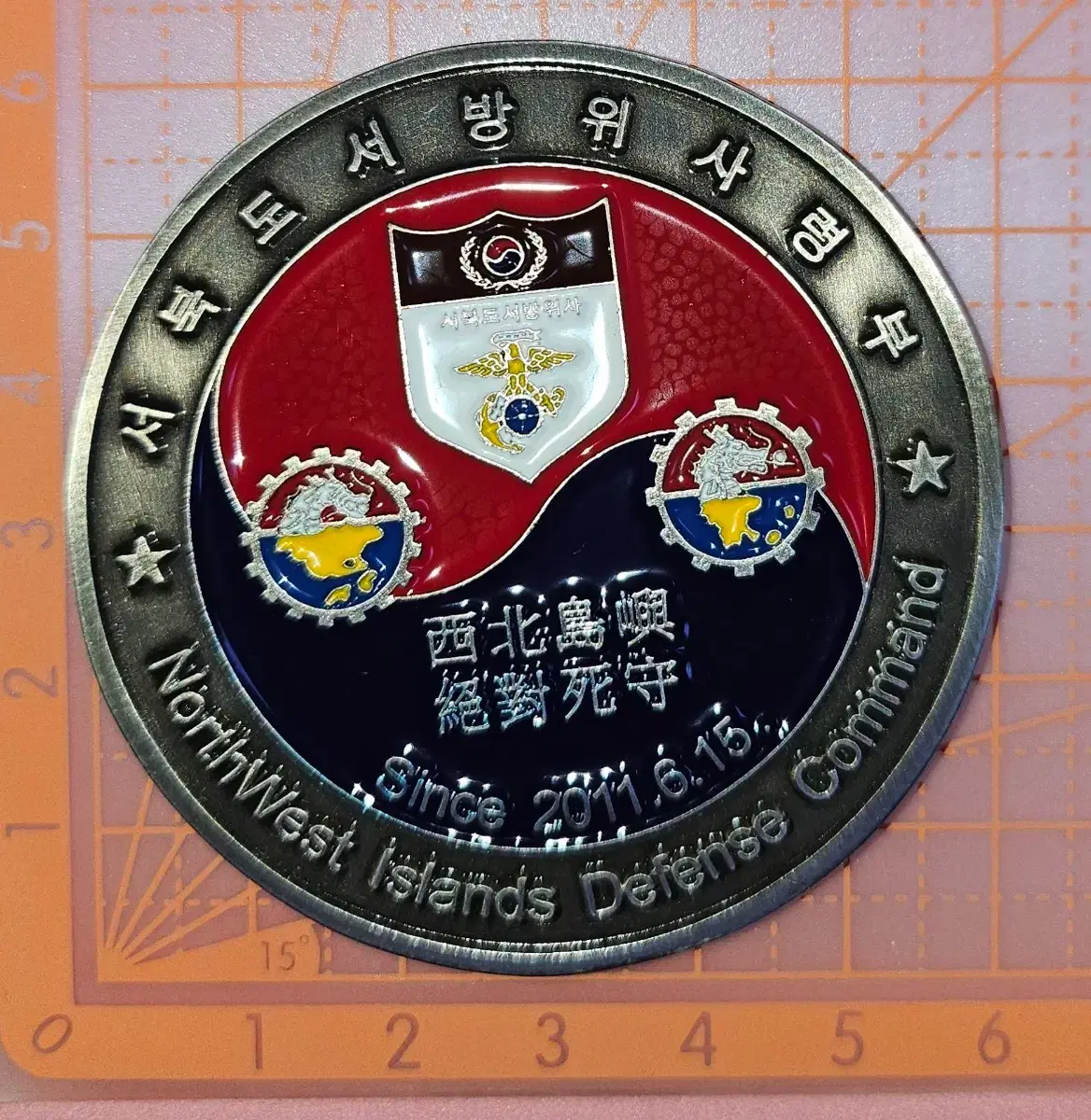 Coin commemorating the 75th anniversary of the founding of the Navy #해군코인 ,#군대코인,#군인코인,#밀리터리코인 on Bunjang Global Site.