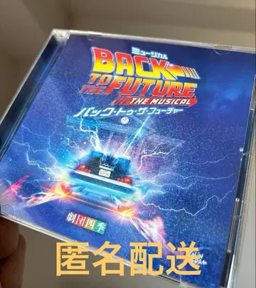 극단 사계 백투더퓨처 BTTF OST CD