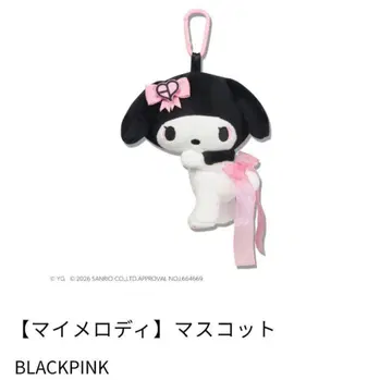 BLACKPINK x My Melody 콜라보 마스코트 마이멜로디