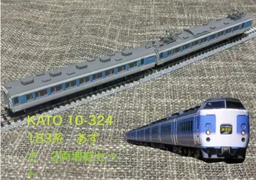 KATO 10-324 183계 아즈사 2량 증결 세트