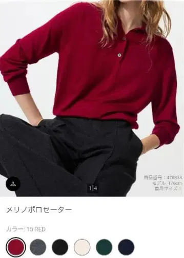 거의 미사용 유니클로 메리노 폴로 스웨터 레드 L