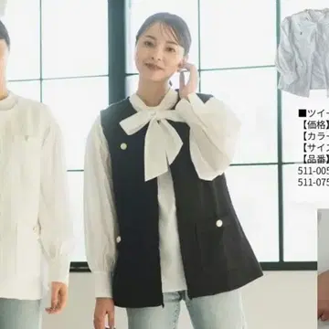 시마무라 marie 트위드 자켓 리본 블라우스 MARI.EmmY