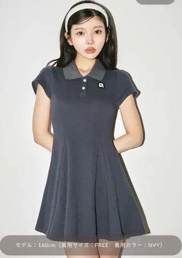 다리치 Darich 네이비 폴로 원피스 FREE 사이즈