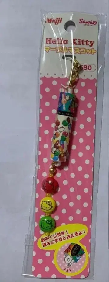 레어 메이지 마블 초코 키티 콜라보 스트랩 희귀 레트로 복권