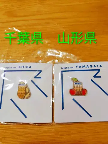 토요코인 치바현 야마가타현 핀 배지 2개 세트