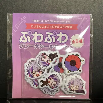 니지산지 후와 미나토 푸와푸와 씰 세트 특전