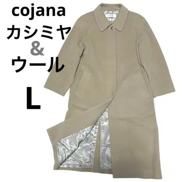 도쿄 스타일 cojana 캐시미어 베이지 롱 코트 L