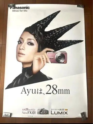 하마사키 아유미 포스터 Panasonic LUMIX AYU 특대형 포스터
