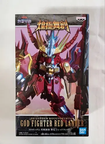 SD 건담 황극무창 신룡사 레드랜더