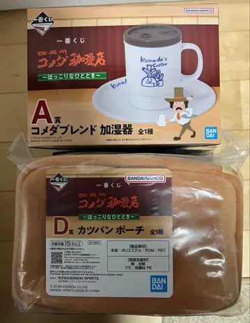 제일복권 코메다 커피 A상 코메다 블렌드 가습기 D상 카츠빵 파우치 세트