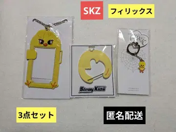 Straykids 필릭스 3세트