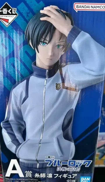 블루 록 제일복권 피규어 이토시 린 결전의 각오