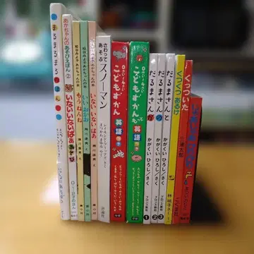 [유아용] 그림책 14권 세트 까꿍! 그림책 영어 포함 달마 씨