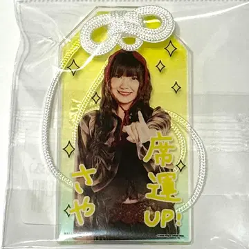 BEYOOOOONDS 개운! 아크릴 부적 에구치 사야