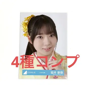 히나타자카46 사카이 니이나 브로마이드 컴프 2026년 후리소데