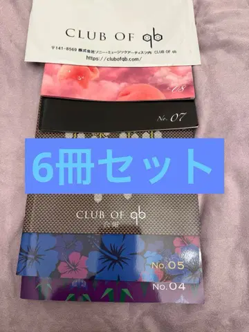 여왕벌 CLUB OF qb 뉴스레터 6권 세트 (No.4~No.9)