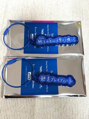 우타프리 원더랜드 아크릴 키링 솔로 마사토