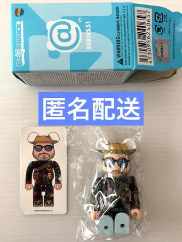 BE@RBRICK 시리즈 51 시크릿 Mr.brainwash