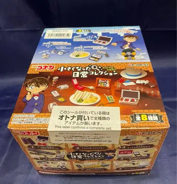 리멘트 명탐정 코난 작아진 일상 컬렉션