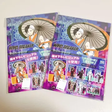 미개봉 벚꽃 소방 키류 우메미야 카지 윈브레 사이버 차이나 엽서