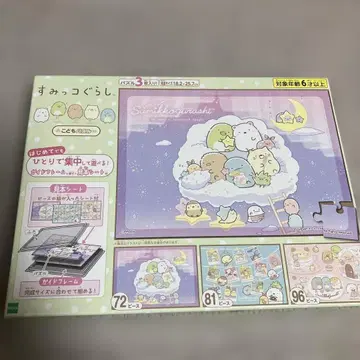 스미코구라시 72 81 96 피스 퍼즐 세트
