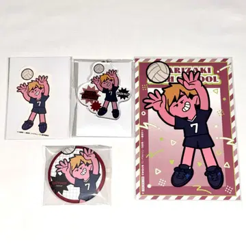 [ 익명 배송 ] 하이큐 점페스 나카가이 코교 아츠무