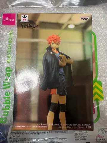 반프레스토 하이큐 CREATOR x CREATOR 히나타 쇼요 피규어