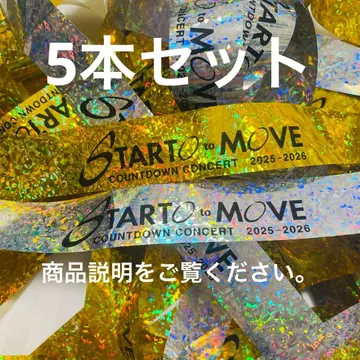 STARTO to MOVE 카우콘 2026 은테