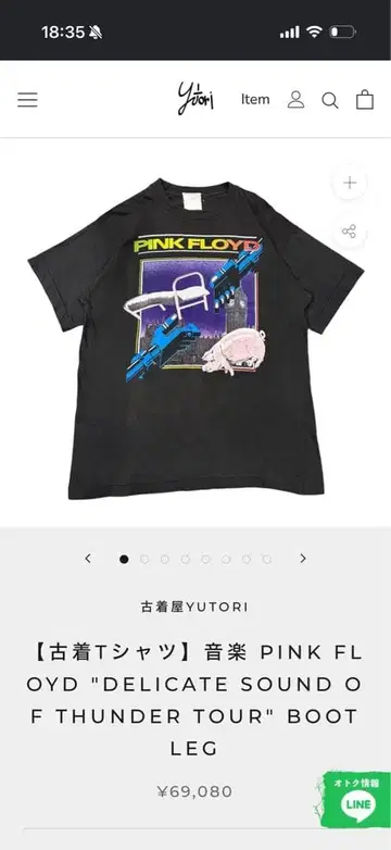 PINK FLOYD BOOTLEG 90s 당시 제품