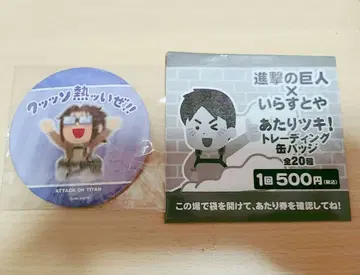 진격의 거인 일러스트야 아타리츠키! 트레이딩 캔뱃지 한지