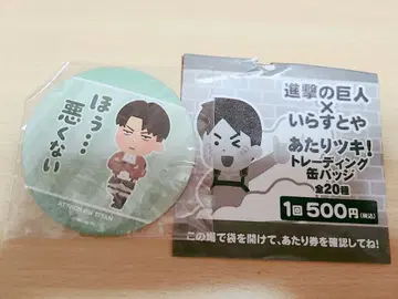 진격의 거인 일러스트야 아타리츠키! 트레이딩 캔뱃지 리바이